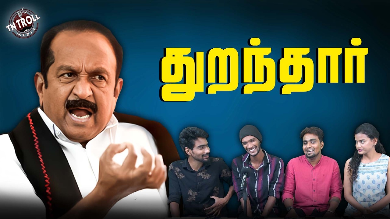கட்சியை கலைத்து தவெக-வில் இணையும் வைகோ?