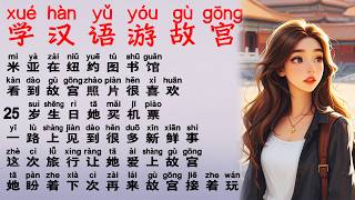 Listen Slow Chinese Stories ,Chinese Story for Beginners,practice Listen and read Chinese