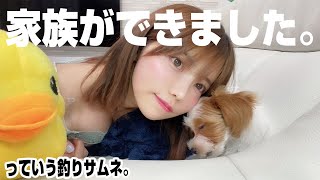 【ご報告】もちおです。宜しくね?