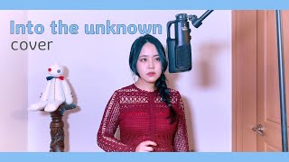[CielA] Into the unknown cover(from Frozen2)
