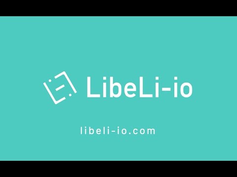 LibeLi-io(リベリオ)サービス紹介動画_LibeLi-io,inc.