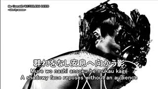 the GazettE / RUTHLESS DEED [ENG/JP/ROM LYRICS]