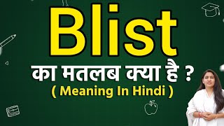 Blist meaning in hindi | Blist matlab kya hota hai | Word meaning