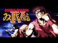 Double Dragon IV Music 1