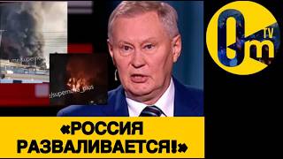 «УДАРЫ ПО РОССИИ УЖЕ ВИДНО ИЗ КОСМОСА!»