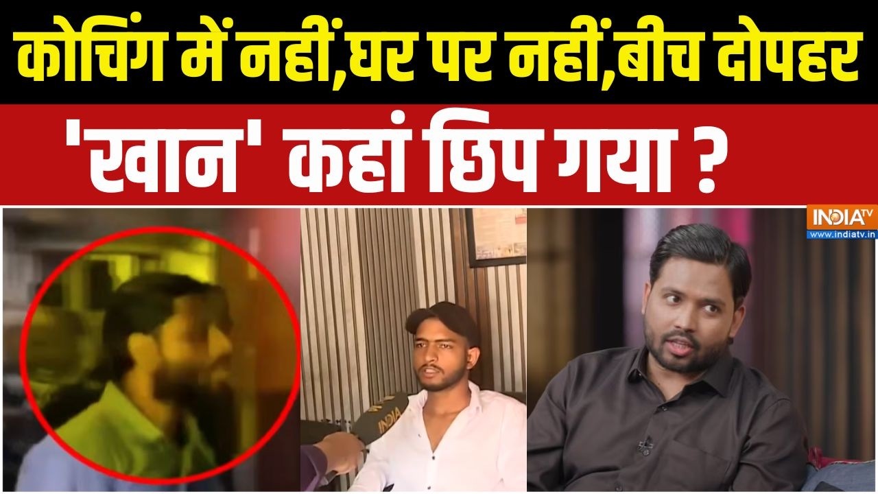 Dharmyudh: 'खान' पटना से अचानक कहां गायब हो गया? | Khan Sir Surrender | Patna Coaching
