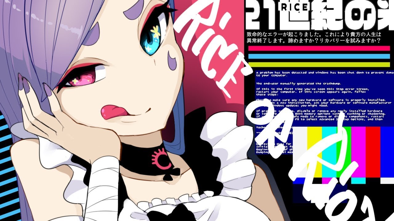 21世紀の米騒動  - cosMo＠暴走P feat. 鏡音レン