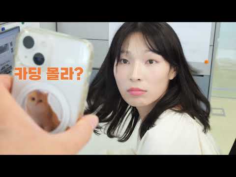 카딩 - 리스승계, 렌트승계 안심 직거래 플랫폼 video thumbnail