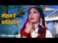 Mausam Hai Aashiqana Video Lyrical Pakeezah 1972 Meena Kumari Lata Mangeshkar