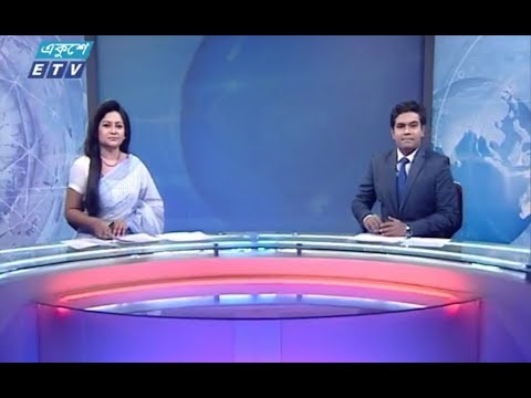 দুপুর ০২টার সংবাদ || ২৩ নভেম্বর ২০১৮