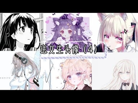 女生單人頭像