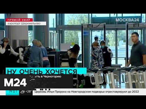 'Аэрофлот' отменит часть международных авиарейсов до конца лета - Москва 24