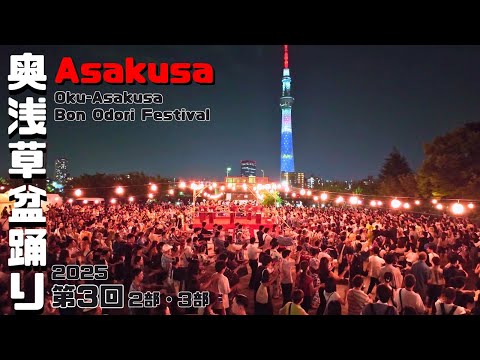 4K🤩World Gathers in Oku-Asakusa!! Bon Odori with Pop & Trad Beats!! in Taito-ku Tokyo Japan 2025