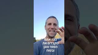 ספר על צמיחה אישית ועל הקשר שלנו בני האדם עם עולם הצומח (גמר חתימה טובה לכולם)