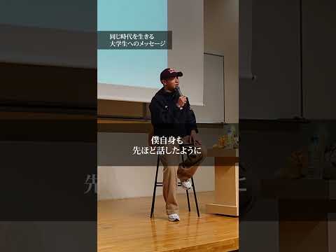 【大阪経済大学】Shigekix選手・パリオリンピック代表 特別講演会。同じ時代を生きる大学生へメッセージ。