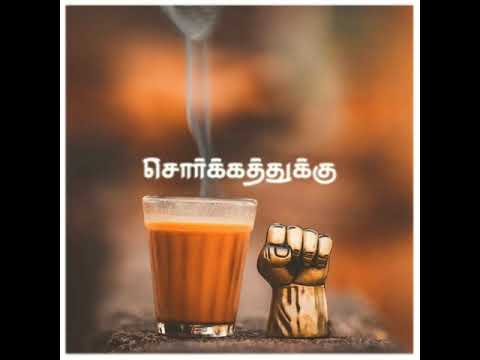 tea lover whatsapp status tamil #teawhatsappstatus