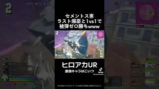 このゲームの最強キャラはこいつです #shorts #僕のヒーローアカデミア #ヒロアカUR