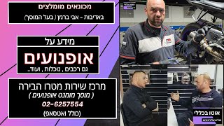 מאחורי הקלעים של מוסך מומנט: אבי ברמן חושף מה באמת צריך לדעת על אופנועים