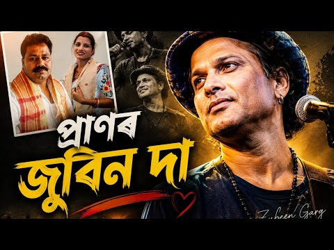 📌pranor Zubeen Da (প্ৰাণৰ জুবিন দা) Cover