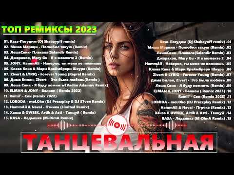 Новые хиты в машину