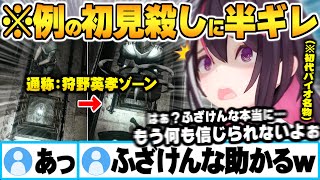 初代バイオ初見殺しの洗礼を受け普段出さない汚い言葉がうっかり出てしまいトラウマを背負うあずきちｗ【AZKI バイオハザード 初代 ホロライブ 切り抜き Vtuber】