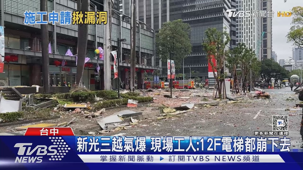 新光三越氣爆現場工人:12F電梯都崩下去