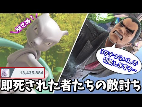 【魔境】ミュウツー 強すぎてカズヤを3タテした挙げ句切断にまで追い込んでしまう