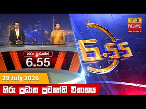 Hiru TV