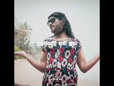 Gangස්තර Iraj ට Diss කළාද 🤔 | Panapirin thama Nazin - Samith Gomez #samithgomez #iraj #drillteam