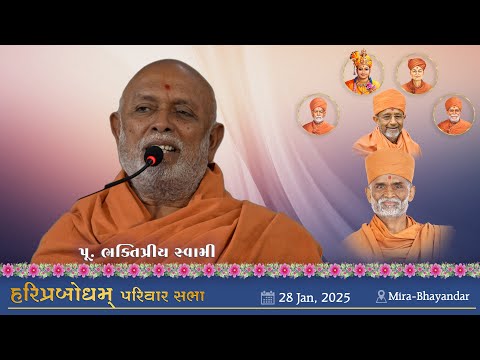 Mira-Bhayandar Sabha