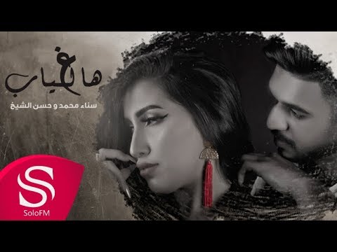 هالغياب سناء محمد