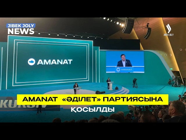 «Әділет» партиясының II сьезі
