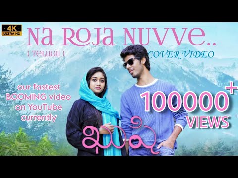 na roja nuvve  telugu cover songs || kushi cover songs