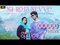 Na Roja Nuvve Telugu Cover Songs Kushi Cover Songs