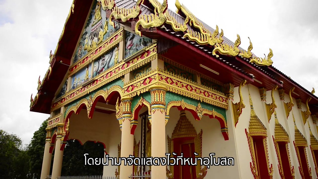 Wat Bot Mueang