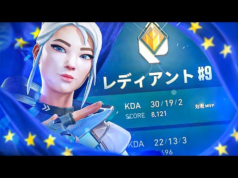 Wbiłem Radianta #9 w Valorancie – Najlepszy Streamer w Europie?!