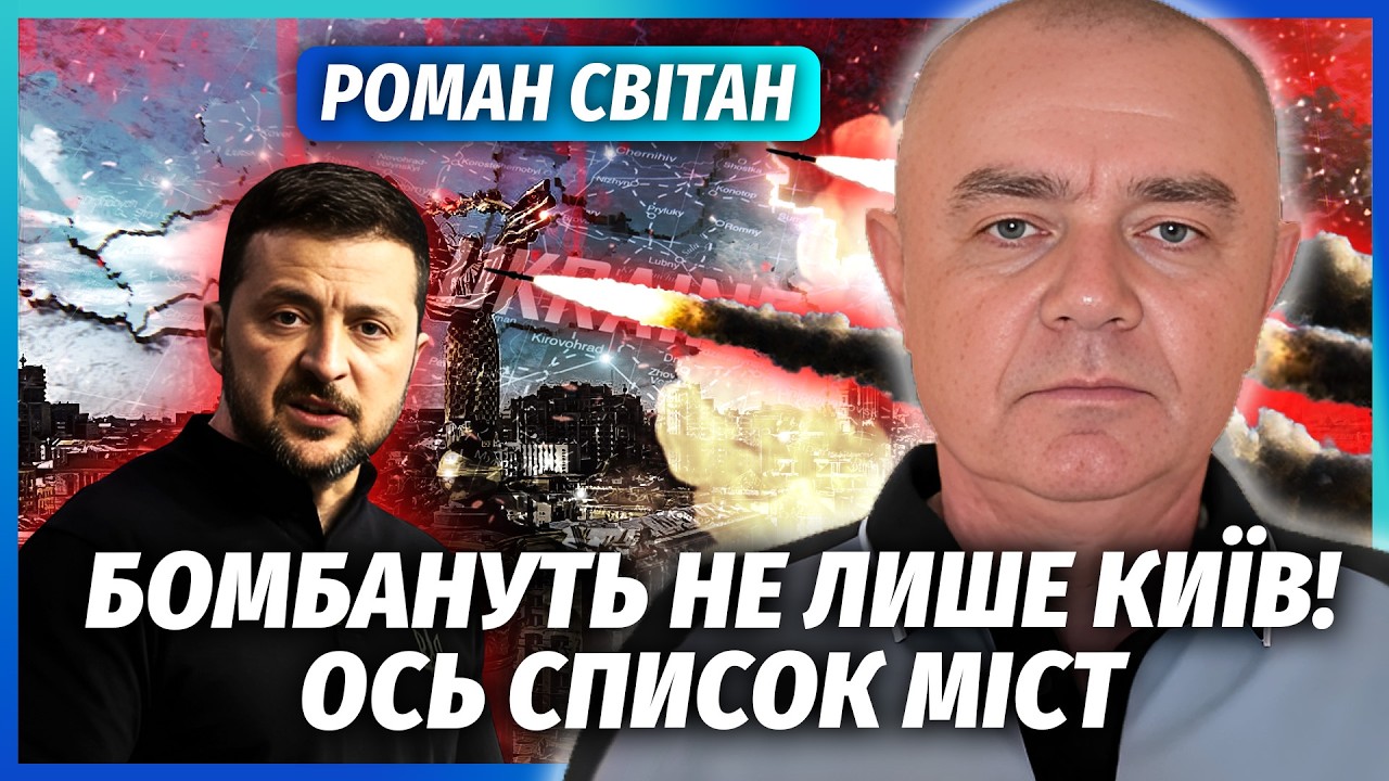 🔴СВІТАН: ТІКАЙТЕ! ВЕЛИКИЙ ОБСТРІЛ У ЦІ ХВИЛИНИ. Росіянам наказали ВІДРІЗАТИ