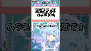 セッ久で萎えた体験談/脇毛がジョリジョリ💦