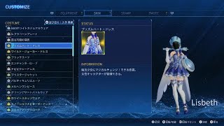 セレブレーションリズベット　sランク