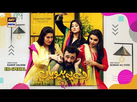 Uff Yeh Biwiyan Reloaded (Telefilm) 