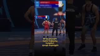 🥊Մ-17 ԱԱ. 80 կգ քաշային Վահե Հովեյանը հաղթել է վրացի մրցակցին: