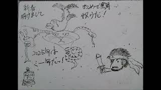ヘビとアナゴの新年のご挨拶