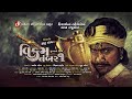 Vikram Number 1 Official Trailer Vikram Thakor Sweta Sen Jitu Pandya Dharmaraj Motion Picture