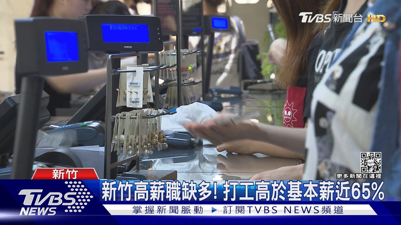 天龍國第二?!新竹房價物價狂飆 在地人震驚:超級離譜