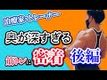 【密着】後編・筋トレの専門家の筋トレが○○過ぎる・・・【柔道整復師】【REXX Fitness】