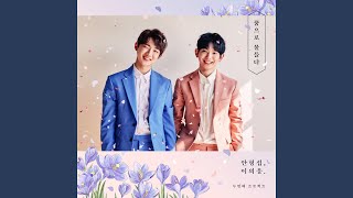 Remember (기억할게)