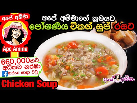 download lagu mp3 mp4 How To Make Chicken Soup Ape Amma, download mp3 How To Make Chicken Soup Ape Amma free downloadn, video klip How To Make Chicken Soup Ape Amma