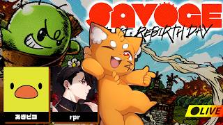 ズズ姫ギャングチーム最終日！！【ズズ視点/あきピヨ/rpr】Rust #SAVOGE #サボラス