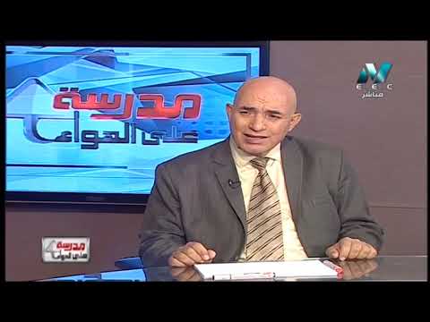 لغة عربية 3 ثانوي حلقة 30 ( قصة الأيام الجزء 2 : الفصل 6 / اسم المرة - اسم الهيئة ) 20-03-2019