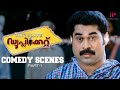 Duplicate Malayalam Movie Comedy Scenes 01 Suraj Venjaramood Bijukuttan Salim Kumar